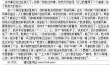 关于对手的作文：生存需要对手_550字