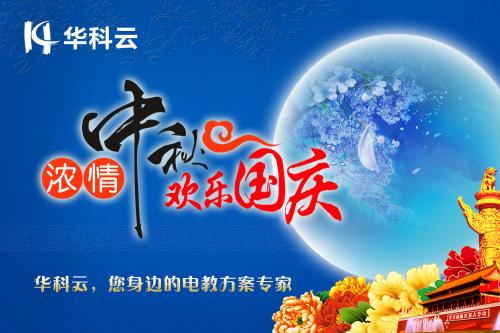 中秋见闻_1500字