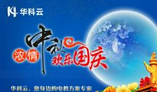 中秋见闻_1500字