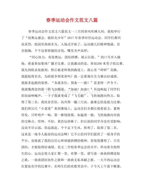 中学入学考试文章：让你创造一个假期