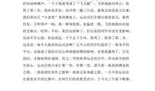 中考英语作文范文：让你创建节日