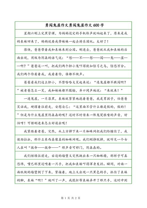 中华人民共和国成立60周年：痛苦，兴邦_2000词