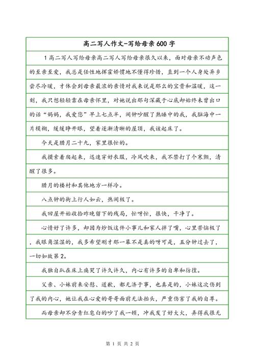创始60周年：光荣的脚印_800字