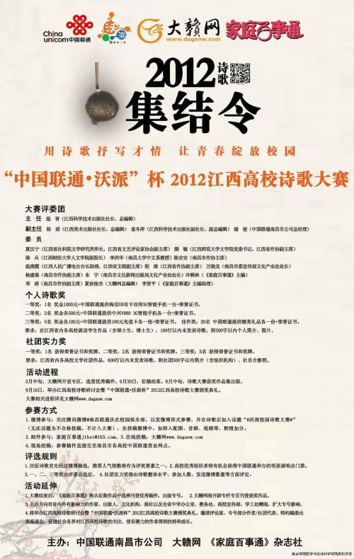 成立60周年：庆祝庆祝活动_1500字