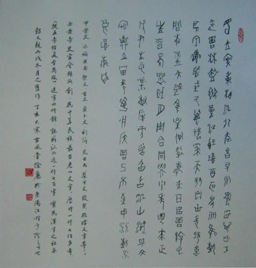 雨上的组成：雨_550字