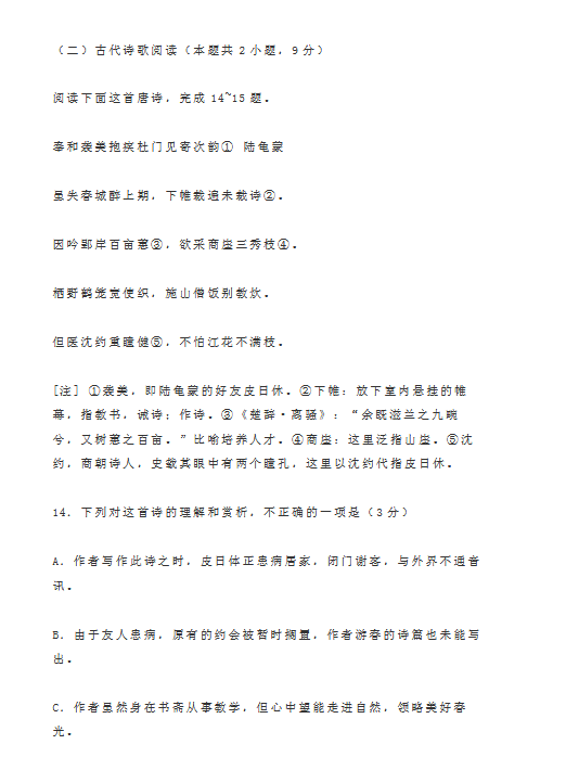 2020国民I金星高中问题（16）
