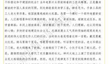 建国60周年作文：诗二首_350字