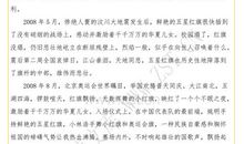 建国60周年作文：对建国六十周年的感想_1500字