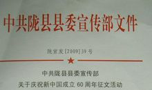 建国60周年作文：建国六十周年有感_800字