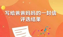 建国60周年作文：给祖国的一封信_1200字