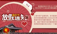 建国60周年作文：庆建国六十周年_550字