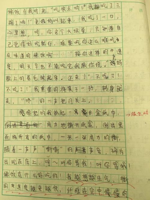 记住童年_450字