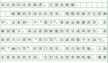 一年级想象作文：我的海洋生活_250字