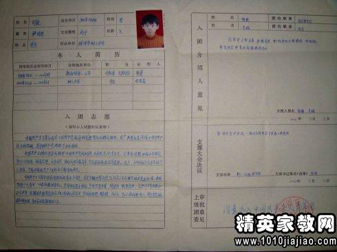 进步应用八_650字