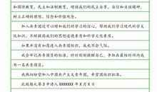 初中学生入团申请书三_500字