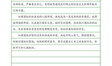 初中学生入团申请书二_300字