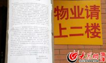 物业给业主的一封信（一）_400字