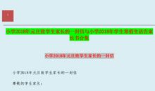 致家长朋友的一封信_900字