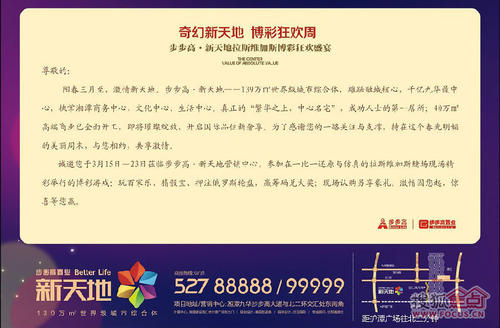 给所有者的一封信（2）_400字