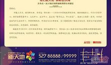 物业给业主的一封信（二）_400字