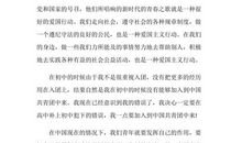 入团申请书九_1500字