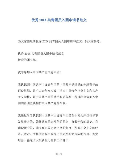 共清遵义应用公式_1000字