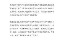 共青团入团申请书范文_1000字