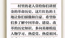 给习爷爷的信_650字