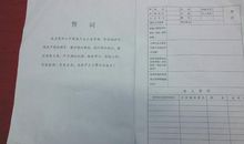 入团志愿书六 _450字