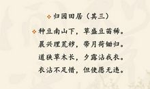 改写《归园田居》_700字