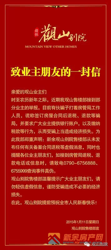 给所有者的一封信（3）_350字