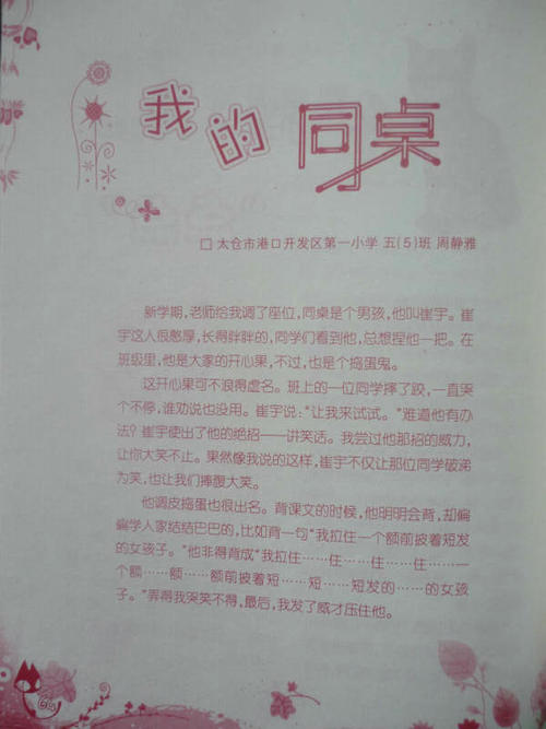 偶像的一封信（2）_800字
