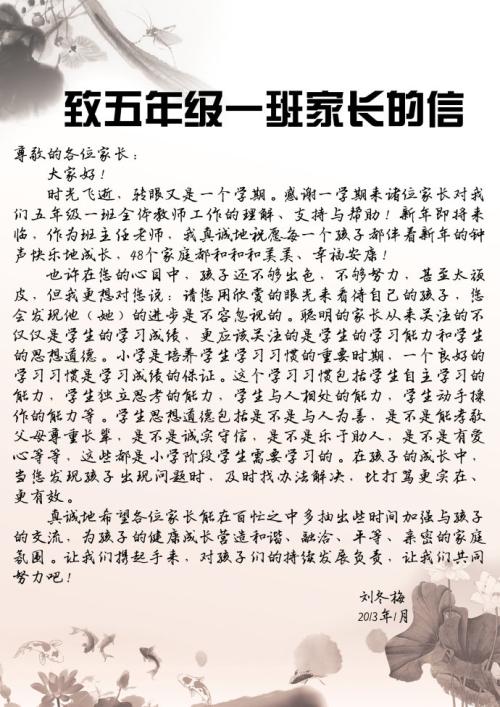 给父母的一封信_1200字