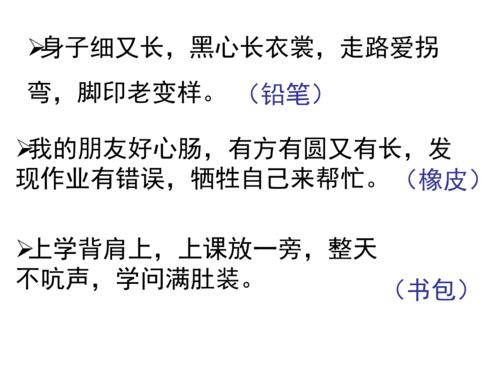 我心爱的学习用品_500字
