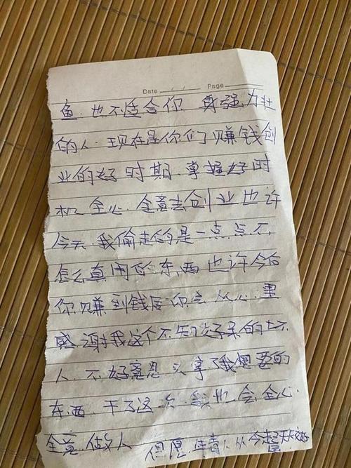 [初中的第二本书]给陌生朋友的一封信_650字