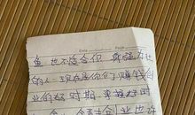 [初二书信]给陌生朋友的一封信_650字