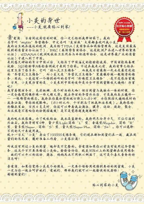 偶像的一封信（3）_1200字