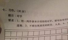 关于对手的作文：正视对手_750字