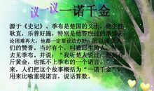 《诚信教育》读后感 _750字