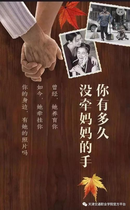 妈妈，我走了...... _750字