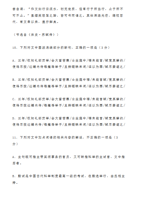 2020全国我高中问题（14）