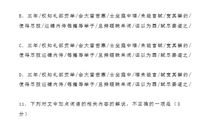 2020年全国I卷高考语文试题(14)