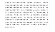 2020年全国I卷高考语文试题(13)