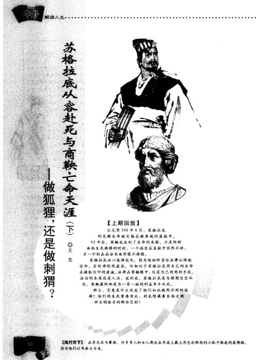 苏格拉底死了_700字