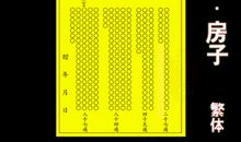 奈何，往生_300字