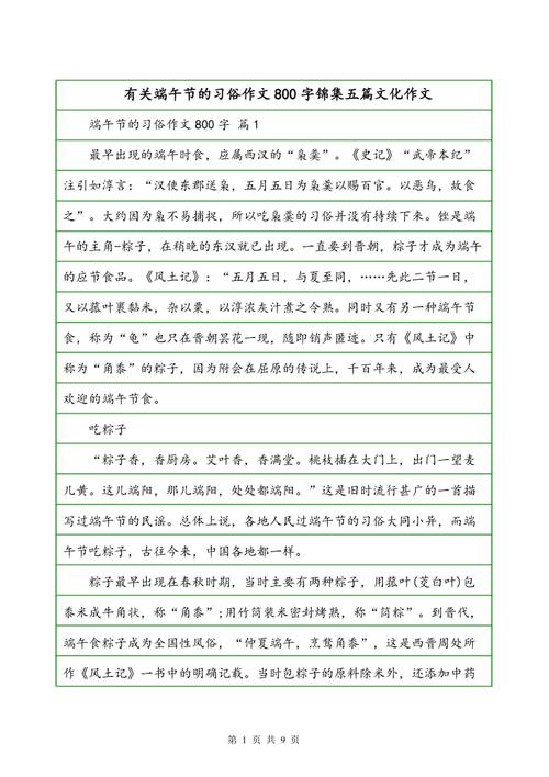 清明节习俗英文作文_1200字