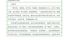 清明节习俗英语作文_1200字