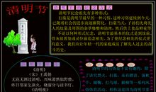 清明节黑板报：清明的纪念_20字