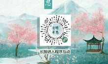 又到清明～缅怀革命先烈_450字