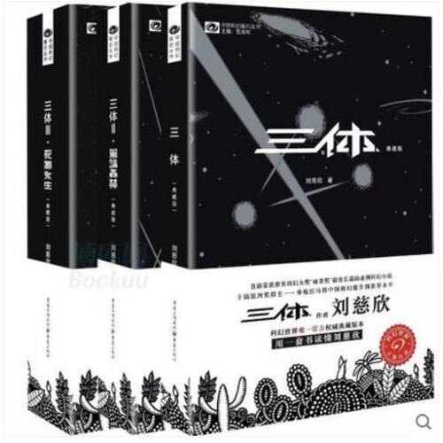 “三个身体2”书评论_300字